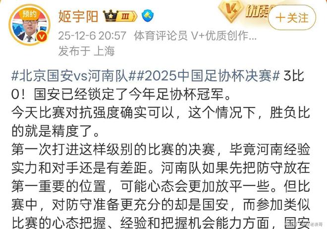 中国队完胜德国队，郑思维扛起全队