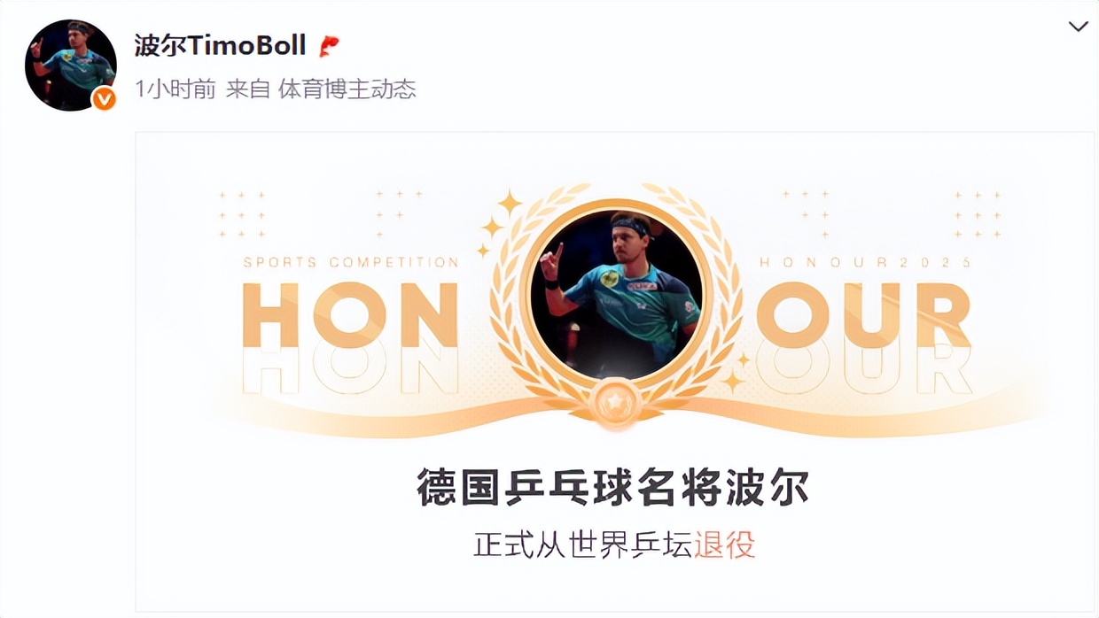 中国乒乓球队完胜德国乒乓球队，波尔关键制胜