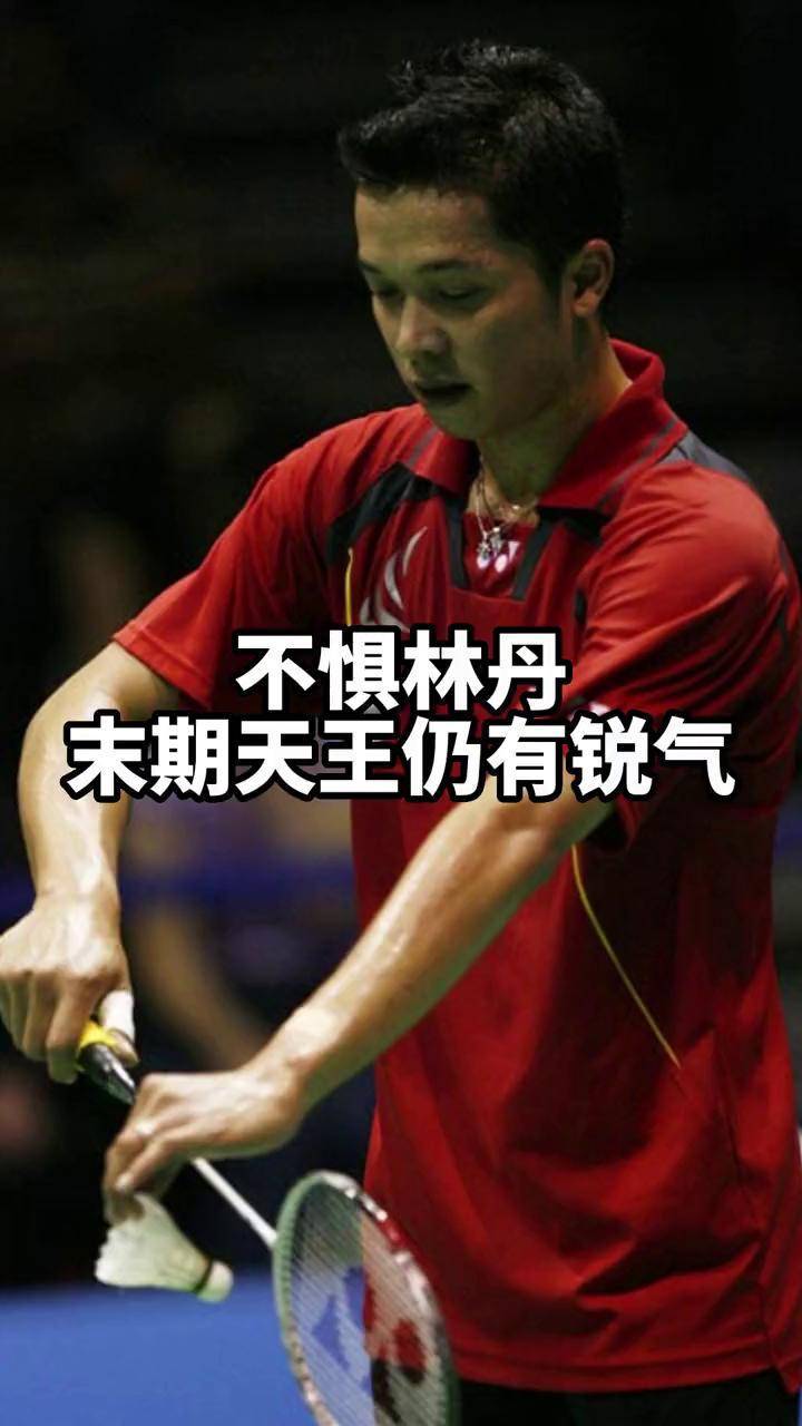 马来西亚羽毛球队绝杀印度羽毛球队，陶菲克关键制胜