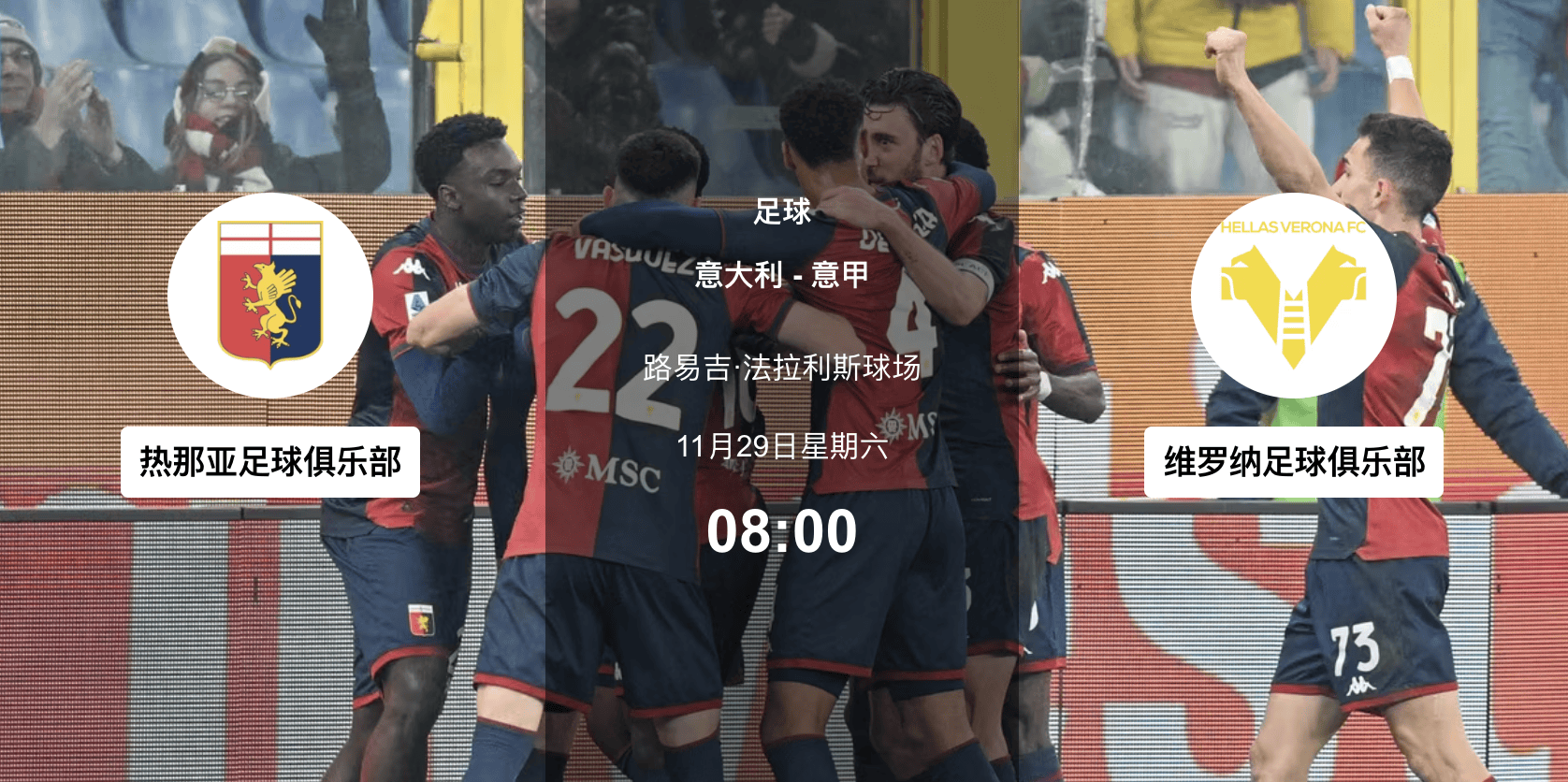 足球比赛节奏明快，对决激烈激荡人心