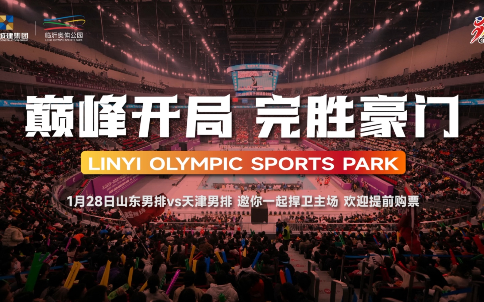 代表队力挫强敌，晋级决赛赛事