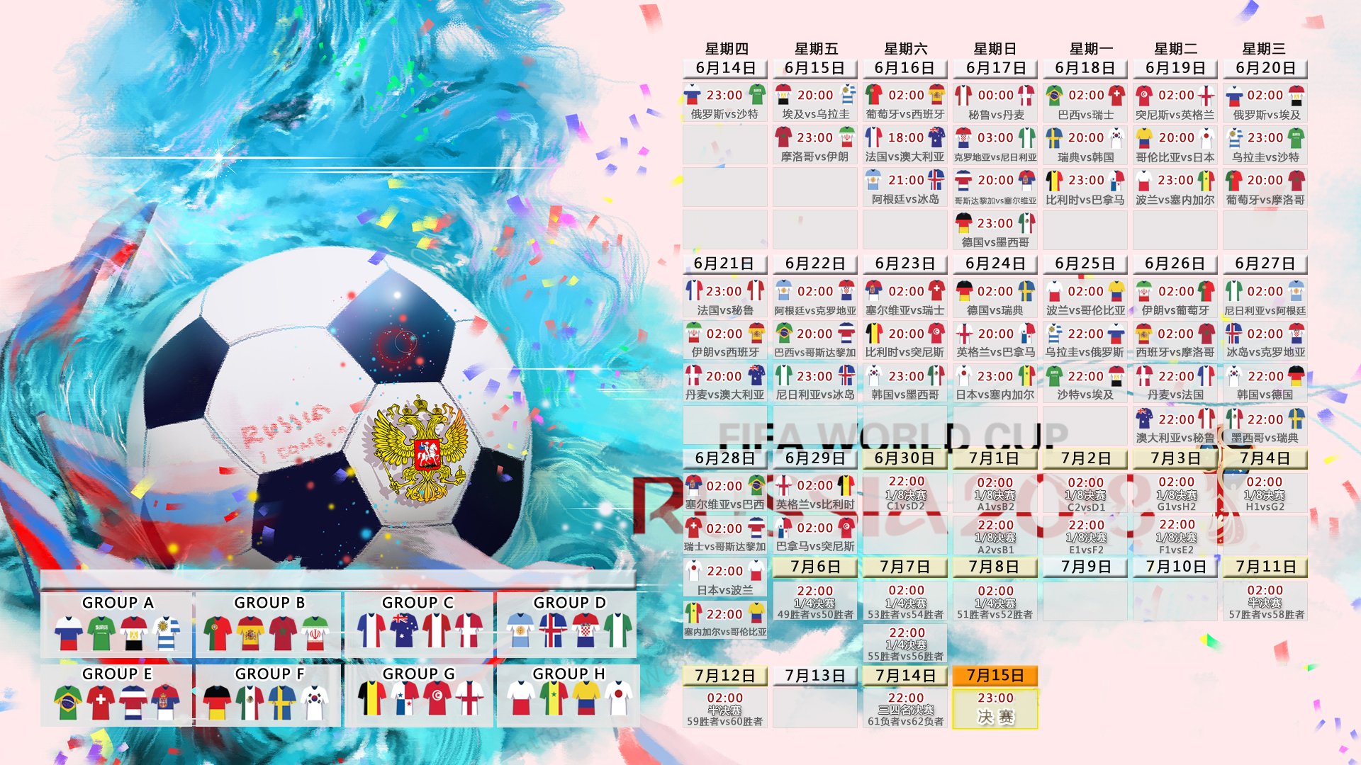 最后的舞者，当魔笛在2026世界杯奏响逆转绝唱