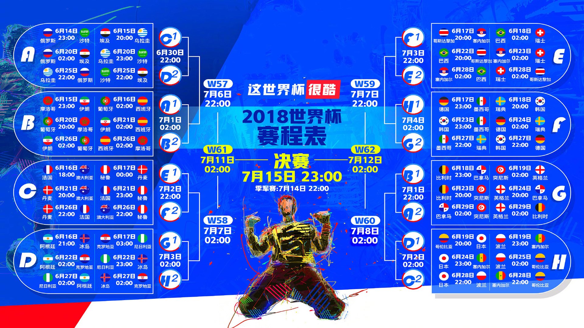当篮球的圣火照亮战火的焦土,NBA总决赛的狂欢与伊拉克的生死救赎